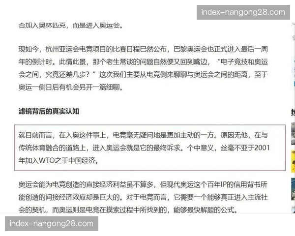 电竞入奥后的首年：各地高校“电竞体育课”普及率调查